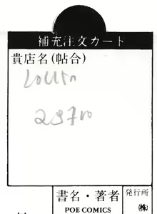 Page 208 of Shin Bishoujo Shoukougun 3 Yamato hen - preview thumbnail