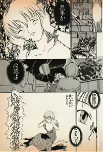 Page 22 of Shin Bishoujo Shoukougun 3 Yamato hen - preview thumbnail