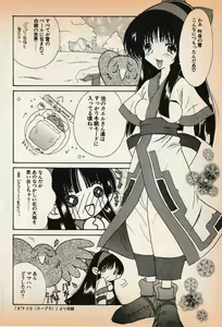 Page 25 of Shin Bishoujo Shoukougun 3 Yamato hen - preview thumbnail