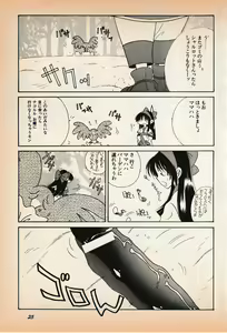Page 26 of Shin Bishoujo Shoukougun 3 Yamato hen - preview thumbnail