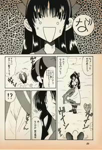 Page 27 of Shin Bishoujo Shoukougun 3 Yamato hen - preview thumbnail