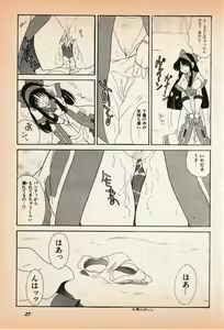 Page 28 of Shin Bishoujo Shoukougun 3 Yamato hen - preview thumbnail
