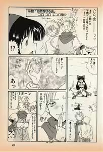 Page 30 of Shin Bishoujo Shoukougun 3 Yamato hen - preview thumbnail