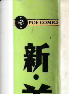 Page 3 of Shin Bishoujo Shoukougun 3 Yamato hen - preview thumbnail