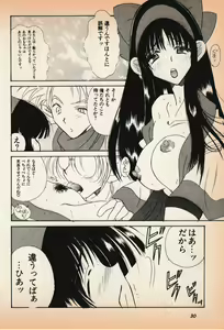 Page 31 of Shin Bishoujo Shoukougun 3 Yamato hen - preview thumbnail