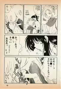 Page 34 of Shin Bishoujo Shoukougun 3 Yamato hen - preview thumbnail