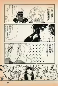 Page 38 of Shin Bishoujo Shoukougun 3 Yamato hen - preview thumbnail