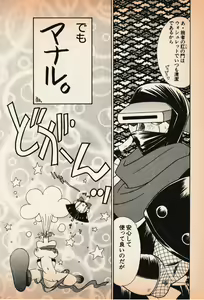Page 39 of Shin Bishoujo Shoukougun 3 Yamato hen - preview thumbnail