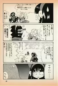 Page 40 of Shin Bishoujo Shoukougun 3 Yamato hen - preview thumbnail