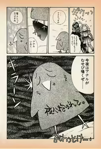 Page 41 of Shin Bishoujo Shoukougun 3 Yamato hen - preview thumbnail