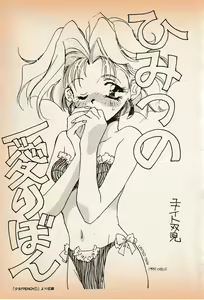 Page 42 of Shin Bishoujo Shoukougun 3 Yamato hen - preview thumbnail