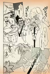Page 45 of Shin Bishoujo Shoukougun 3 Yamato hen - preview thumbnail