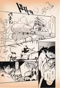 Page 46 of Shin Bishoujo Shoukougun 3 Yamato hen - preview thumbnail