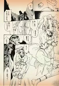 Page 47 of Shin Bishoujo Shoukougun 3 Yamato hen - preview thumbnail