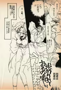 Page 49 of Shin Bishoujo Shoukougun 3 Yamato hen - preview thumbnail