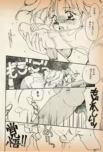 Page 53 of Shin Bishoujo Shoukougun 3 Yamato hen - preview thumbnail