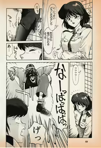 Page 59 of Shin Bishoujo Shoukougun 3 Yamato hen - preview thumbnail
