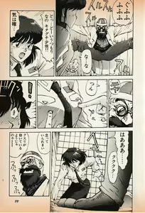 Page 60 of Shin Bishoujo Shoukougun 3 Yamato hen - preview thumbnail