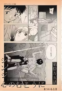 Page 6 of Shin Bishoujo Shoukougun 3 Yamato hen - preview thumbnail