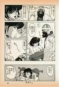 Page 70 of Shin Bishoujo Shoukougun 3 Yamato hen - preview thumbnail