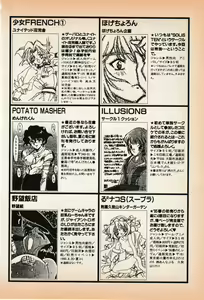 Page 71 of Shin Bishoujo Shoukougun 3 Yamato hen - preview thumbnail