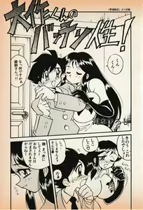 Page 72 of Shin Bishoujo Shoukougun 3 Yamato hen - preview thumbnail