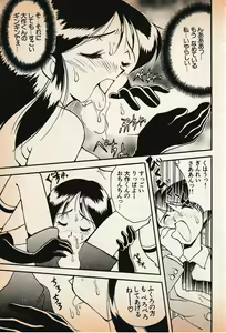 Page 74 of Shin Bishoujo Shoukougun 3 Yamato hen - preview thumbnail