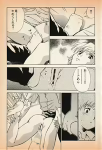 Page 8 of Shin Bishoujo Shoukougun 3 Yamato hen - preview thumbnail