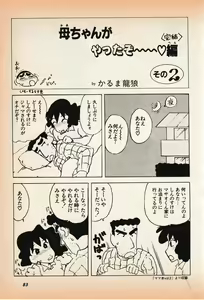 Page 84 of Shin Bishoujo Shoukougun 3 Yamato hen - preview thumbnail