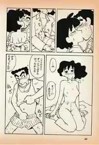 Page 85 of Shin Bishoujo Shoukougun 3 Yamato hen - preview thumbnail