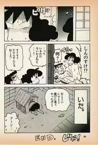 Page 95 of Shin Bishoujo Shoukougun 3 Yamato hen - preview thumbnail