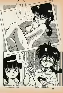 Page 97 of Shin Bishoujo Shoukougun 3 Yamato hen - preview thumbnail