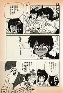 Page 98 of Shin Bishoujo Shoukougun 3 Yamato hen - preview thumbnail