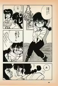 Page 99 of Shin Bishoujo Shoukougun 3 Yamato hen - preview thumbnail