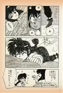Page 100 of Shin Bishoujo Shoukougun 3 Yamato hen - preview thumbnail