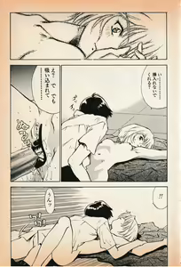 Page 10 of Shin Bishoujo Shoukougun 3 Yamato hen - preview thumbnail