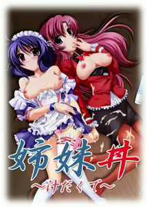Sandwiched by my wife and her sister (decensored) — hentai manga cover on Fhentai