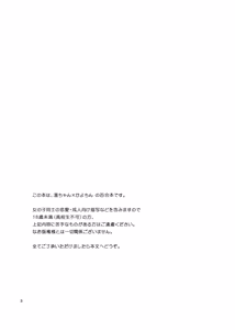 Page 3 of Hoshikuzu Melancholy - preview thumbnail