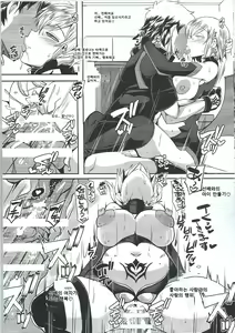 Page 11 of Shoukan Dajun - preview thumbnail