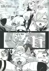 Page 13 of Shoukan Dajun - preview thumbnail
