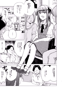 Page 3 of Futanari Fujoshi Homo Ochi Seibai! - preview thumbnail