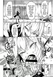 Page 3 of Iikagen ni Shite Kure!! Alter-san + C95 Omakebon | 적당히 해주세요!! 얼터씨 - preview thumbnail