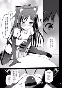 Page 19 of Tachibana Arisu no Kankin Dasshutsu Game - preview thumbnail