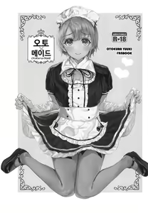Page 3 of Oto x Maid | 오토 × 메이드 - preview thumbnail