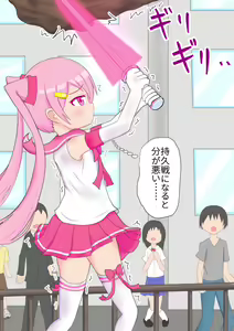 Page 27 of Manshinkara no Haiboku - preview thumbnail