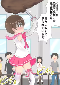 Page 58 of Manshinkara no Haiboku - preview thumbnail
