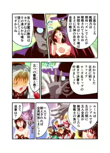 Page 56 of Hagoromo VENUS Kanzenban - preview thumbnail