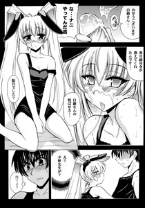 Page 8 of Kasumi Maniax - preview thumbnail
