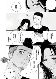 Page 3 of Waka Papa Senmon ED Chiryou Clinic | 年轻爸爸ED治疗 - preview thumbnail