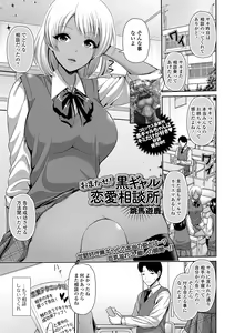 Page 117 of COMIC Shigekiteki SQUIRT!! Vol. 12 - preview thumbnail